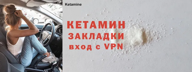 Кетамин ketamine  Старая Купавна 